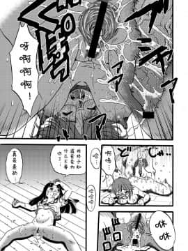 [栗田勇午] 母ブタ娘ブタ (PLUM LS 7) [中国翻訳]_25