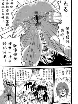 [栗田勇午] 母ブタ娘ブタ (PLUM LS 7) [中国翻訳]_27