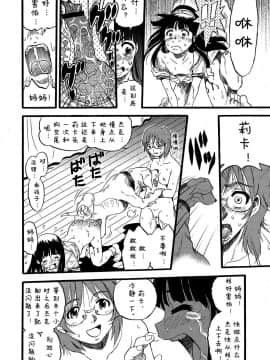 [栗田勇午] 母ブタ娘ブタ (PLUM LS 7) [中国翻訳]_32