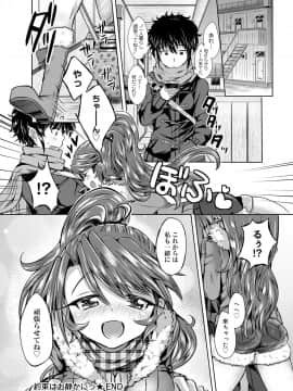 [神谷ズズ] 見た目どおりとは限らない! [DL版]_112