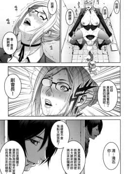 [final個人漢化](C89) (同人誌) [もっちー王国 (もっちーwithうんこプリ太郎)] 陵辱学園 (監獄学園)_012