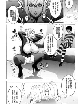 [final個人漢化](C89) (同人誌) [もっちー王国 (もっちーwithうんこプリ太郎)] 陵辱学園 (監獄学園)_017