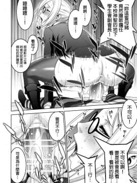 [final個人漢化](C89) (同人誌) [もっちー王国 (もっちーwithうんこプリ太郎)] 陵辱学園 (監獄学園)_025