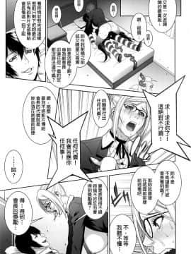 [final個人漢化](C89) (同人誌) [もっちー王国 (もっちーwithうんこプリ太郎)] 陵辱学園 (監獄学園)_030