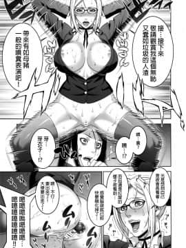 [final個人漢化](C89) (同人誌) [もっちー王国 (もっちーwithうんこプリ太郎)] 陵辱学園 (監獄学園)_032