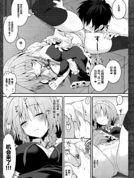 [CE家族社](例大祭14) [きのこのみ (konomi)] 隣の咲夜さん (東方Project)_007