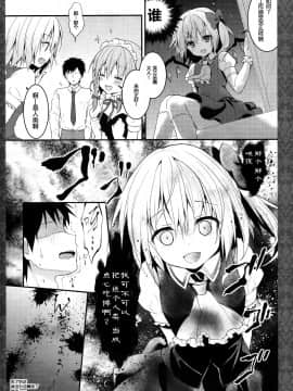 [CE家族社](例大祭14) [きのこのみ (konomi)] 隣の咲夜さん (東方Project)_015