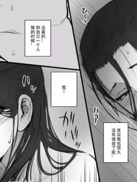 [万華] 人妻にラブレターを送ってみた [中国翻訳]_33