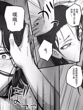[万華] 人妻にラブレターを送ってみた [中国翻訳]_34