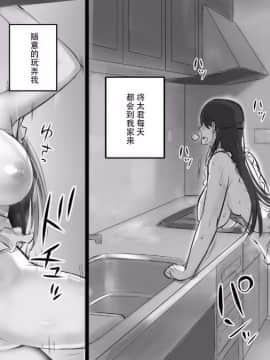[万華] 人妻にラブレターを送ってみた [中国翻訳]_74