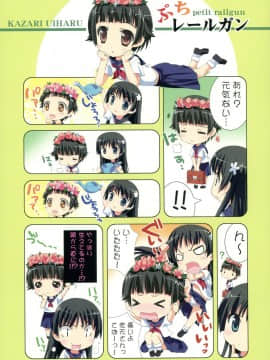 [ESSENTIA (藤真拓哉)] (C77) 私のお姉様 (とある科学の超電磁砲)_14