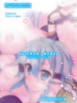[ESSENTIA (藤真拓哉)] (C86) バレットダンス・オンライン (ソードアート・オンライン) [中]_19