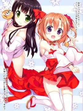 [ESSENTIA (藤真拓哉)] (C89) PYON-PYON!! (ご注文はうさぎですか？)_06