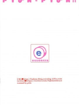 [ESSENTIA (藤真拓哉)] (C89) PYON-PYON!! (ご注文はうさぎですか？)_20