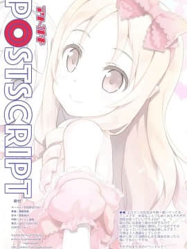 [ESSENTIA (藤真拓哉)] (COMIC1☆11) エロ☆パ! (エロマンガ先生) [中]_20