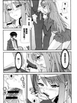 [風的工房][巴天舞] 学校の拘束 學校的拘束_009