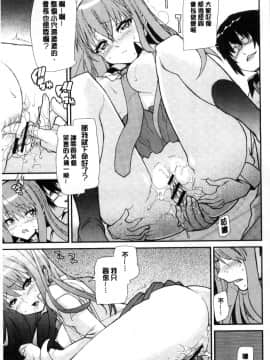 [風的工房][巴天舞] 学校の拘束 學校的拘束_014