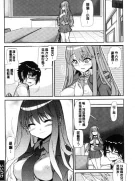 [風的工房][巴天舞] 学校の拘束 學校的拘束_021