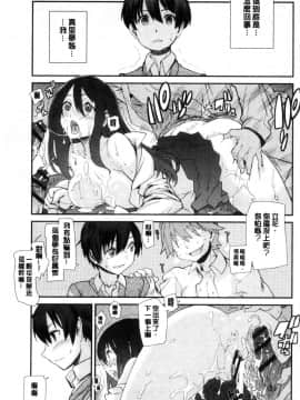 [風的工房][巴天舞] 学校の拘束 學校的拘束_036