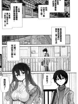 [風的工房][巴天舞] 学校の拘束 學校的拘束_039