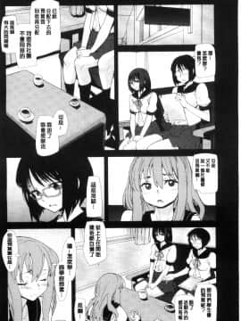 [風的工房][巴天舞] 学校の拘束 學校的拘束_043