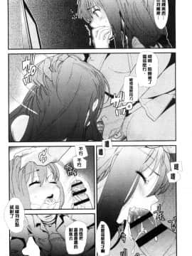 [風的工房][巴天舞] 学校の拘束 學校的拘束_051