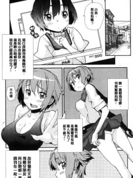 [風的工房][巴天舞] 学校の拘束 學校的拘束_058