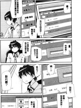 [風的工房][巴天舞] 学校の拘束 學校的拘束_067