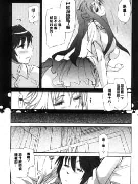 [風的工房][巴天舞] 学校の拘束 學校的拘束_084