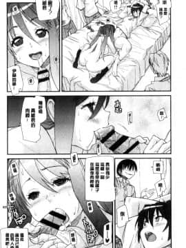 [風的工房][巴天舞] 学校の拘束 學校的拘束_085