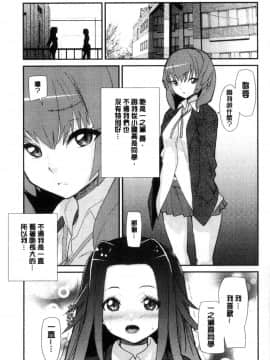 [風的工房][巴天舞] 学校の拘束 學校的拘束_094