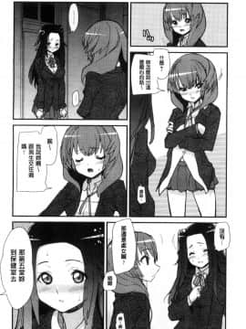 [風的工房][巴天舞] 学校の拘束 學校的拘束_095
