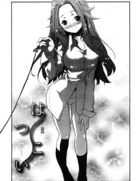 [風的工房][巴天舞] 学校の拘束 學校的拘束_096