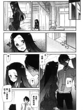 [風的工房][巴天舞] 学校の拘束 學校的拘束_097