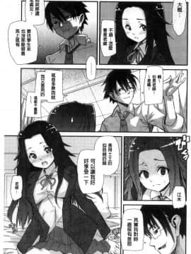 [風的工房][巴天舞] 学校の拘束 學校的拘束_098