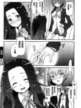 [風的工房][巴天舞] 学校の拘束 學校的拘束_111
