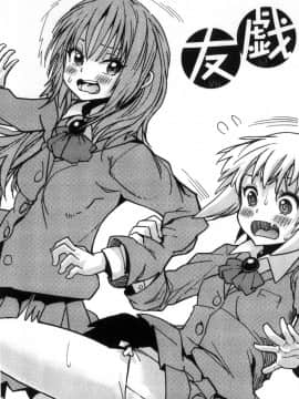 [風的工房][巴天舞] 学校の拘束 學校的拘束_112