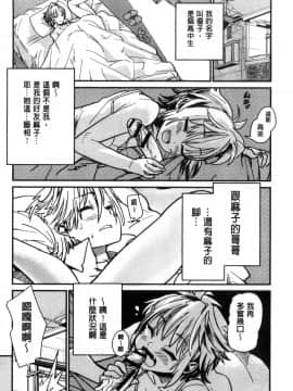 [風的工房][巴天舞] 学校の拘束 學校的拘束_113