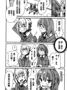 [風的工房][巴天舞] 学校の拘束 學校的拘束_114