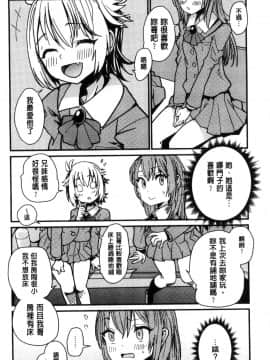 [風的工房][巴天舞] 学校の拘束 學校的拘束_115