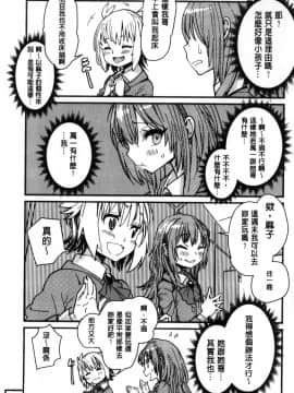 [風的工房][巴天舞] 学校の拘束 學校的拘束_116