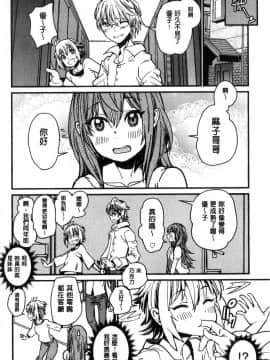 [風的工房][巴天舞] 学校の拘束 學校的拘束_117