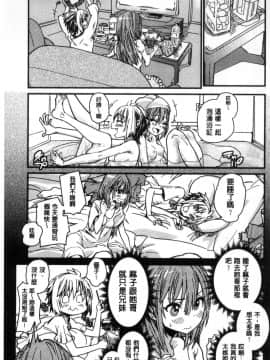 [風的工房][巴天舞] 学校の拘束 學校的拘束_118