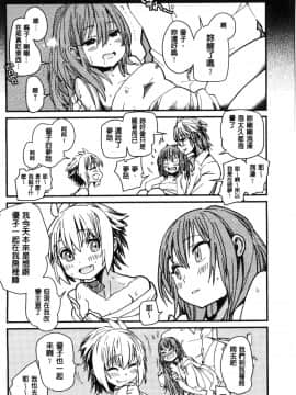 [風的工房][巴天舞] 学校の拘束 學校的拘束_119