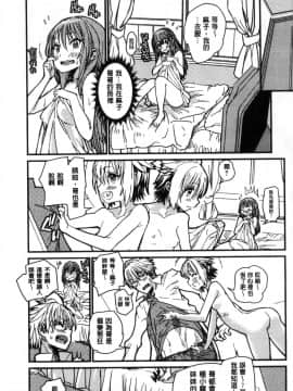 [風的工房][巴天舞] 学校の拘束 學校的拘束_120