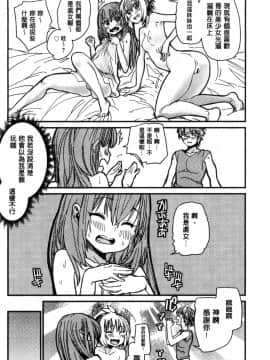 [風的工房][巴天舞] 学校の拘束 學校的拘束_121