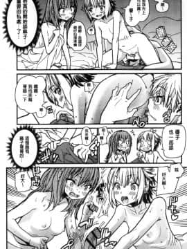 [風的工房][巴天舞] 学校の拘束 學校的拘束_122