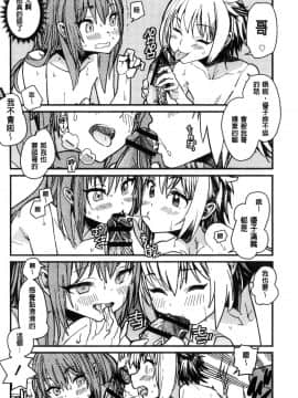 [風的工房][巴天舞] 学校の拘束 學校的拘束_123