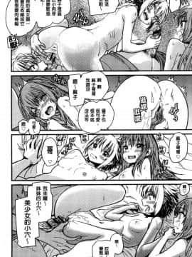 [風的工房][巴天舞] 学校の拘束 學校的拘束_124