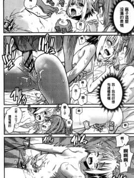 [風的工房][巴天舞] 学校の拘束 學校的拘束_126